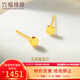 六福珠寶足金幾何圓泡簡(jiǎn)約黃金耳飾耳釘一對 計價(jià) G16TBGE0004 1.06克(含工費125元) 配硅膠耳堵