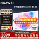 華為電視Vision智慧屏 5 SE 65英寸 鴻蒙AI搜片 240Hz MiniLED鴻鵠畫(huà)質(zhì) 4K超級投屏平板電視機以舊換新 65英寸 華為Vision 5SE【鴻蒙智慧家】