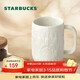 星巴克（Starbucks）墨水咖啡杯白色浮雕馬克杯414ml辦公室咖啡水杯男女生女神節禮物