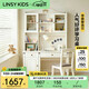 LINSY KIDS兒童書(shū)桌寫(xiě)字桌書(shū)柜書(shū)架一體桌椅學(xué)生學(xué)習桌 LS196V1-A1.2m書(shū)桌