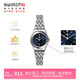 斯沃琪（Swatch）瑞士手表 大上流名媛 潮流生日禮物小巧女士石英金屬表YSS300G