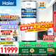 海爾（Haier）商用空氣能熱水器500升大容量家用熱泵3匹別立式電熱墅酒店旅館飯店宿舍洗澡中央全屋熱水以舊換新 【超一級能雙變頻】高溫凈水洗減免260元安裝補貼