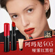 阿瑪尼啞霧紅黑管唇膏#405權能番茄素顏口紅不沾杯潤唇膏生日禮物送女友