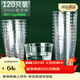 餐將軍 航空杯120只裝 一次性杯子200ml透明水杯加厚水晶杯飲料茶杯酒杯
