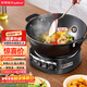 榮事達（Royalstar）電炒鍋電蒸鍋電煮鍋山東鍋家用鑄鐵燉蒸煮不粘鍋一體多功能蒸籠蒸包子電火鍋RS-FT34家電