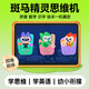 斑馬精靈思維早教學習機學前兒童平板護眼1-12歲英語思維全科啟蒙益智故事機防摔AI智能兒童節禮物 全能版（16G+256G）+幼小思維課+AI拍萬物