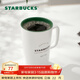 星巴克（Starbucks）杯子馬克杯經(jīng)典傳承陶瓷咖啡杯家用攪拌杯355ml男女士送禮禮物