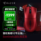 雷蛇（Razer）毒蝰v3pro專(zhuān)業(yè)版 輕量化無(wú)線(xiàn)游戲鼠標 人體工程學(xué)設計宏電競鼠標  lol吃雞CSGO瓦羅蘭特鼠標 毒蝰V3專(zhuān)業(yè)版sentinels戰隊限定款