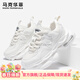 馬克華菲運動(dòng)鞋男鞋夏季2026新款厚底增高老爹鞋男透氣輕便氣墊跑步鞋子男 白色 42 標準運動(dòng)鞋碼