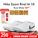 耐克（NIKE）新款 Nike Rival S10 戰鷹田徑精英男女專(zhuān)業(yè)比賽短跑釘鞋 M10/戰鷹/DC8749-100 42.5
