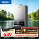 海爾【MODEL 13升】 一廚一衛黃金升數 恒溫節能速熱安全 低水壓?jiǎn)?dòng) 上門(mén)安裝 燃氣熱水器天然氣