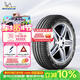 米其林（MICHELIN）防爆輪胎 225/50R17 94W 浩悅 PRIMACY 3 ZP MOE 適配進(jìn)口奔馳B級