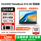 華為MateBook D16 Linux版筆記本電腦【政府補貼】2025新品16英寸高清大屏商務(wù)辦公學(xué)生高性能輕薄本 13代i5 16G+1TB SE版銀 店鋪預裝Windows版（未激活）