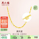 周六福 足金999滿(mǎn)天星黃金項鏈女生日禮物計價(jià)AA051318 約4.84g 45cm
