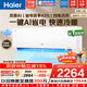 海爾（Haier）【國家補貼20%】空調掛機大一匹/1.5匹新一級能效雙排銅管蒸發(fā)器變頻冷暖家用壁掛式空調 以舊換新 【凈省電】1.5匹丨AI凈省電丨內外自清潔