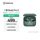 一加 Buds Pro 2 真無(wú)線(xiàn)入耳式藍牙耳機音樂(lè )運動(dòng)耳機通用oppo小米蘋(píng)果華為手機 喬木綠