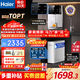 海爾（Haier）凈水器母嬰家用廚下RO反滲透加熱直飲一體機壁掛式管線(xiàn)機餐邊柜凈冷熱前置過(guò)濾全屋套裝 【性能TOP款】管線(xiàn)機+凈水器套裝