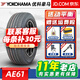 優(yōu)科豪馬（yokohama）優(yōu)科豪馬輪胎(Yokohama) BluEarth.XT AE61 225/60R18 100H 適配RAV4威蘭達 汽車(chē)輪胎