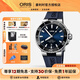 豪利時(shí)（ORIS）瑞士手表 潛水系列AQUIS藍盤(pán)防水運動(dòng)自動(dòng)機械男表送男友 藍膠帶73377304135RS