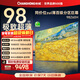 長(cháng)虹98Z60H 98英寸纖薄巨幕壁畫(huà)電視千級分區背光 0距貼墻液晶電視機以舊換新一級能效國家補貼 98英寸