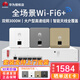 華為（HUAWEI）坤靈薄款智能家居全屋WiFi6套裝無(wú)線(xiàn)覆蓋千兆雙頻3000M大戶(hù)型大平層復式別墅咖啡廳ac+ap管理 5口POE交換機+3面板AP【兩室一廳】備注顏色  智能天線(xiàn)無(wú)縫漫游