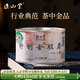 正山堂 金駿眉紅茶 武夷山桐木關(guān)特制特級茶葉小罐裝送禮禮品 30g
