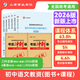 山香教育2026新版國家教師資格證考試初中語(yǔ)文學(xué)科知識與教學(xué)能力教材及歷年真題預測試卷全2冊初中語(yǔ)文 初中語(yǔ)文（三科全套）8本大套裝