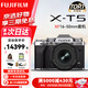 富士（FUJIFILM）XT5 X-T5 XT50 套機微單數碼相機 時(shí)尚Vlog直播攝影高清6K照相機 XT5銀色+16-50mm【新品特價(jià)】 基礎套餐【128G卡+電池+充電器】