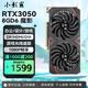 小影霸gt610/730/1030 gtx1050ti/1650 rtx2060/3050/4060M臺式電腦全半高辦公設計電競游戲3a光追LP顯卡 RTX3050 8GD6 魔影