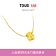 TOUS 桃絲熊經(jīng)典小熊鎖骨金項鏈毛衣鏈（大中小號）情侶禮物 小號