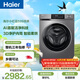 海爾（Haier）小紅花 全自動(dòng)滾筒洗烘一體 洗衣機帶烘干一體10KG 家電京東自營(yíng) XQG100-HBD539S