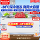 澳柯瑪（AUCMA）冰柜商用大容量518升以上單溫冷藏冷凍兩用冷柜雙開(kāi)門(mén)臥式冰箱雪糕柜超市便利店商店凍肉保鮮柜 -38度深冷丨細胞級保鮮丨省電靜音丨 518L