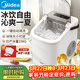 美的（Midea）制冰機 家用小型全自動(dòng)迷你小功率宿舍子彈冰神器廚房小家電 MBJ-15D16E
