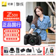 尼康（Nikon）Z50II/z50二代/z502入門(mén)級微單相機 尼康云創(chuàng  )Vlog自拍高清旅游照相機 Z50II 16-50套機(新手初學(xué)推薦) 官方標配【送配件禮包】