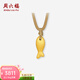 周六福（ZLF）黃金項鏈女款5G足金拉沙可愛(ài)小魚(yú)吊墜送女友 計價(jià) 2.65g