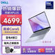 戴爾（DELL）靈越14Plus 14英寸金屬超極本7440女大學(xué)生學(xué)習辦公游戲輕薄便攜商務(wù)手提筆記本電腦 新標壓酷睿5-210H  雷電接口 護眼屏 16G內存/1TB PCIE固態(tài)【升級定制】