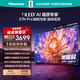 海信電視E7N Pro 55英寸 信芯芯片H6 U+Mini LED 黑曜屏 300Hz高刷DeepSeekAI智能政府補貼20%以舊換新 55英寸