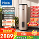 海爾（Haier）家用/商用3000W速熱恒溫電熱水器立式大容量落地豎式儲水式電熱水器 中央儲水電熱水器 200L 3KW速熱大水量 LC