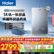 海爾（Haier）燃氣熱水器【 KL7S】天然氣家用 雙循環(huán)恒溫 無(wú)級變頻水伺服五段微火TSI增壓密閉穩燃艙一級靜音 16L 【KL7S】雙循環(huán)全程恒溫增壓
