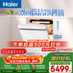 海爾（Haier）【雙面洗W5000Plus白】洗碗機嵌入式150升+大容量高顏值六星消殺UV雙重除菌7天凈存EYSW18566BBU1