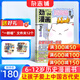正版包郵 歷史喵雜志訂閱 2026年5月起訂 1年共12期  歷史啟蒙培養 歷史興趣漫畫(huà)故事書(shū) 青少年課外閱讀 6-12-15歲少兒閱讀 雜志鋪假如如果歷史是一群喵肥志百科非好奇號萬(wàn)物博物過(guò)刊