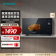 西門(mén)子（SIEMENS）25L微烤兩用臺式微波爐 5檔微波速熱 大火力獨立燒烤模式 8大自動(dòng)程序 30秒微波加熱 FE053LMB2W