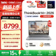 ThinkPad【國家補貼15%】聯(lián)想ThinkBook14+2026 酷睿Ultra3代處理器 14.5英寸輕薄商務(wù)筆記本電腦 新品 Ultra X7/32G/1T月夜灰