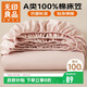 無(wú)印良品A類(lèi)全棉床笠單件 純棉床套罩床墊保護套全包床單180*200cm