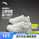 安踏輕程v2丨情侶款板鞋男經(jīng)典簡(jiǎn)約夏季透氣軟厚底增高低幫休閑小白鞋