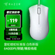 雷蛇（Razer） 煉獄蝰蛇標準版 宏電競游戲 鼠標有線(xiàn)人體工學(xué)機械煉獄電腦LOL CF適用 煉獄蝰蛇標準版-白色