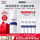 優(yōu)色林（Eucerin）舒安霜50ml舒緩敏感肌護膚乳液面霜護膚品熱門(mén)商品送女友禮物