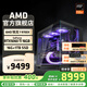 AMD銳龍R7 9700X主機RTX5060Ti顯卡RTX5080臺式機組裝電腦電競游戲直播AI設計剪輯主機整機diy組裝機 銳龍R7 9700X+RTX5060Ti丨配置五 單主機