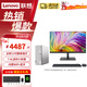 聯(lián)想天逸510s 高性能小新主機酷?？裳bWin10專(zhuān)業(yè)版或企業(yè)版家用網(wǎng)課學(xué)習游戲商務(wù)辦公美工臺式機定制版 主機+27英寸顯示器 13代i5標壓 16G 1T+256G固態(tài)