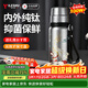 宜樂(lè )舒【日本品牌】純鈦保溫杯大容量雙層鈦杯子2026新款男女燜茶杯送禮 踏云鹿純鈦-650ML【禮盒裝】